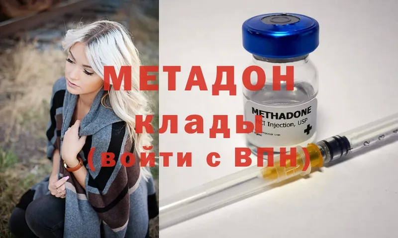 Метадон белоснежный  Урай 